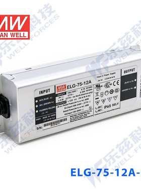75W明纬1050mA恒流可调调光LED电源ELG-75-C1050AB 35-71V防水