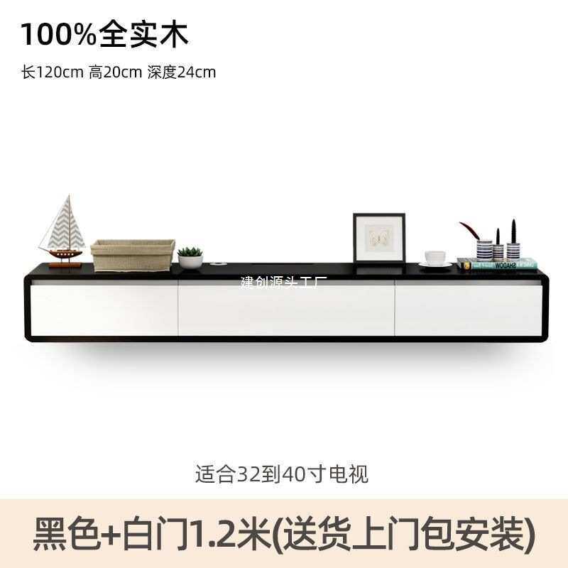 挂墙电视柜壁挂式现代简约北欧实木悬挂式客厅小户型悬空吊柜