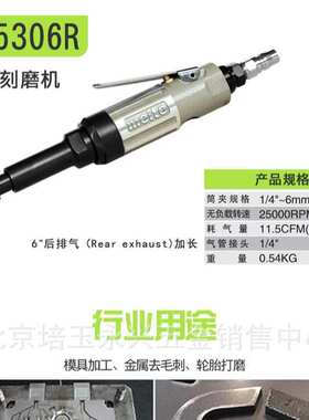 美特刻磨机5306R5306R15306F多用磨头雕刻研磨抛光修边修孔3/6mm