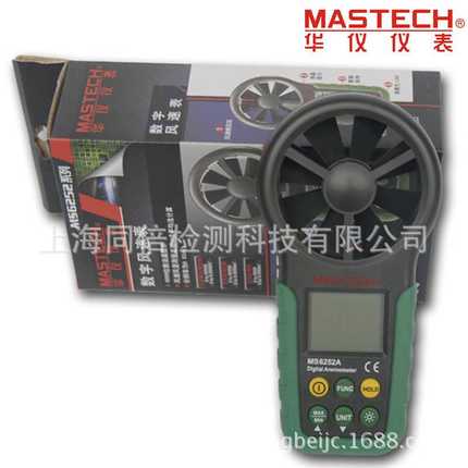 MASTECH华仪MS6252A数字风速表0.4∽30m手持式风速计一体式