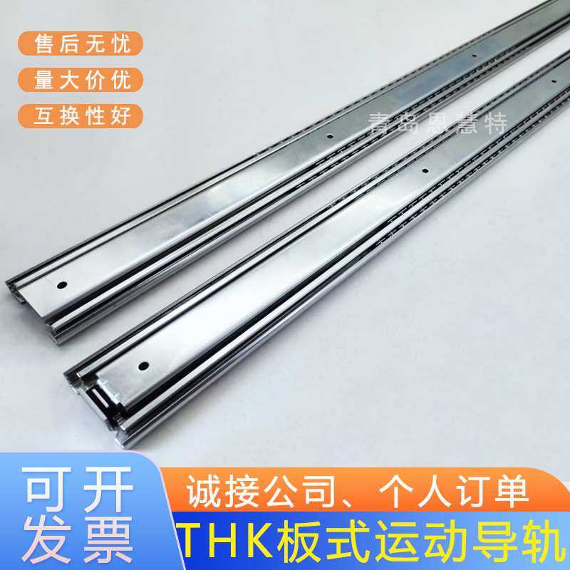 THK板式直线导轨FBL35B+324 FBL35B+375 FBL35B+425 FBL35B+4