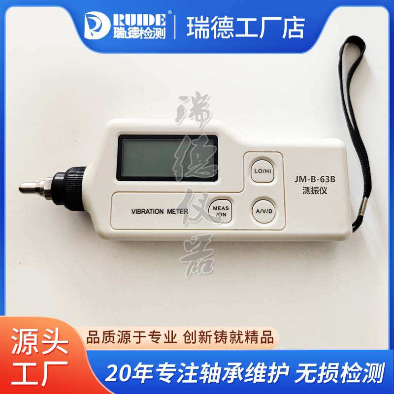 高精度JM-B-63B一体式测振仪LC-2200/EMT220/HR-10小型便携测震仪