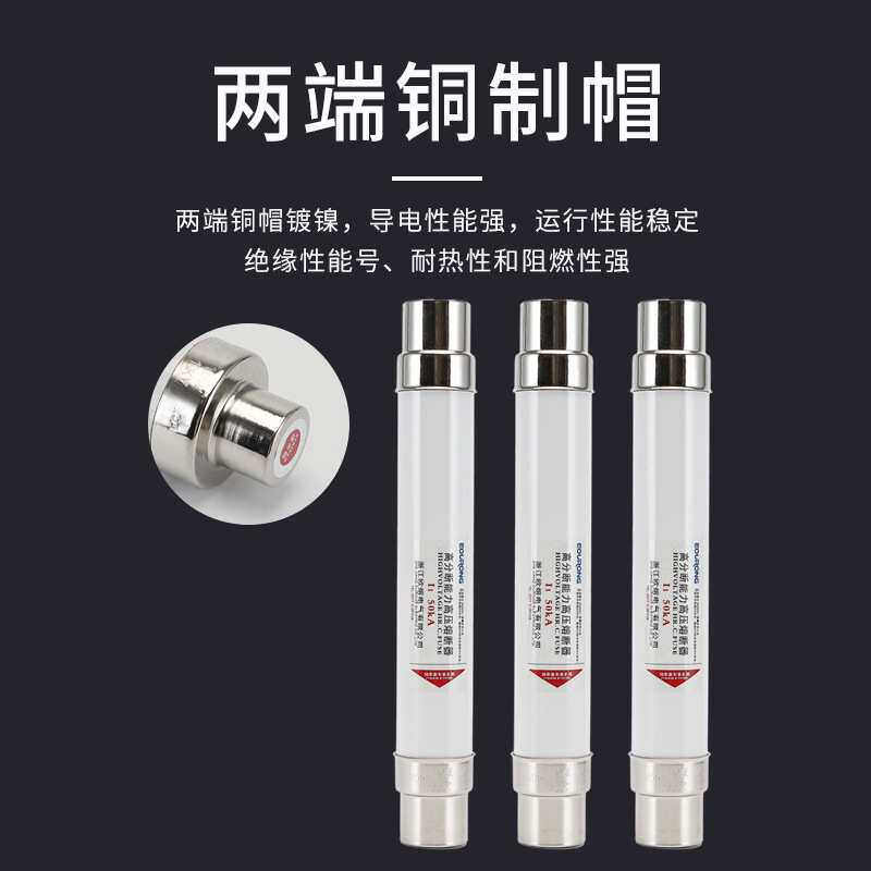 XRNT10-12KV高压限流熔断器箱变保险管丝10A20A40A50A63安80A100A