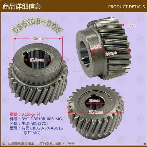 叉车配件 杭叉CBD20/30-ABC1S主动齿轮(27C)DBS10B-006