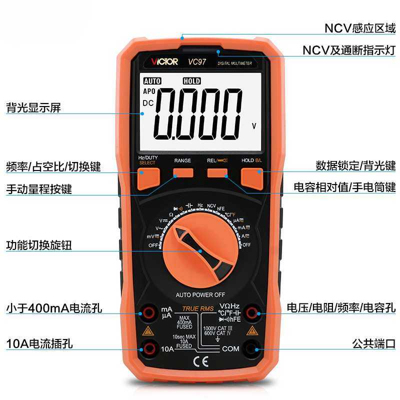 万用表数字智能自动量程VC99/97/17可测温度防烧高精度表