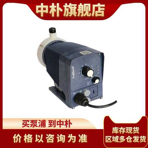 普罗名特计量泵CONC0308 0313 0806 1003 1603PP1000A001耐酸碱泵