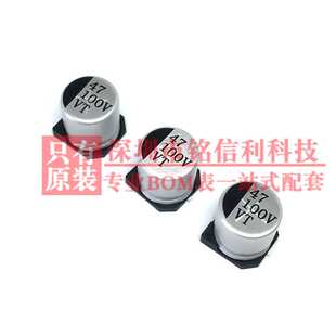 VT贴片铝电解电容16v25v35V50V63V 1000/330/470/220uF 10X10.5