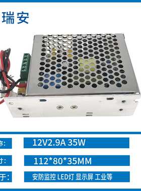 交流220转12V10a直流稳压监控led开关电源 ups不间断续航电源5a