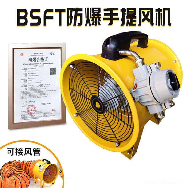 BSFT-200-500mm轴流风机工业喷漆船用轴流式通风机风管防爆认证