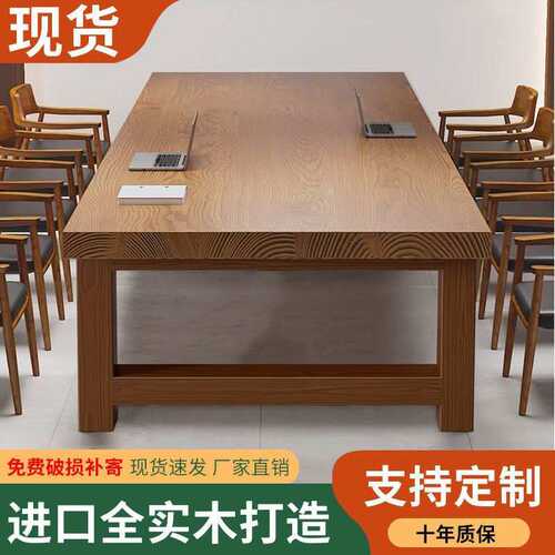 实木loft会议桌工作台电脑桌洽谈组合书桌简约现代长款办公桌