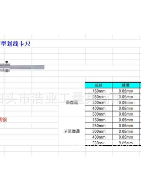 SKUB50930 [微调不锈钢160mm T型卡尺划线尺 0-160mm 测量工具]
