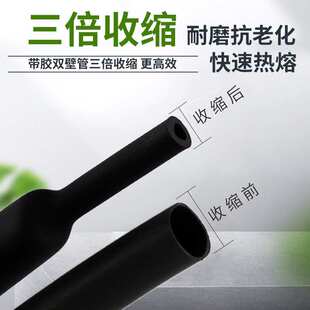 三倍收缩带胶加厚防水热缩管 密封绝缘3:1双壁管 无卤双臂热缩管