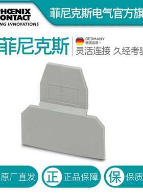 菲尼克斯端子接线端子端板 D-UKK 3/5 2770024-50
