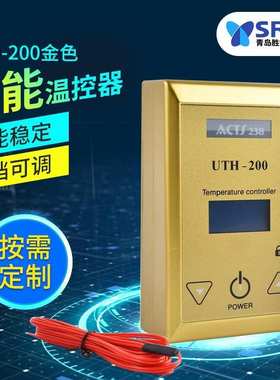 智能金色大功率温控器UTH-200地暖垫电热床垫温度调节开关可调温