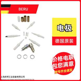 促销现货德国原装贝鲁火花塞BERU点火电极高压耐用高温耐用汽车