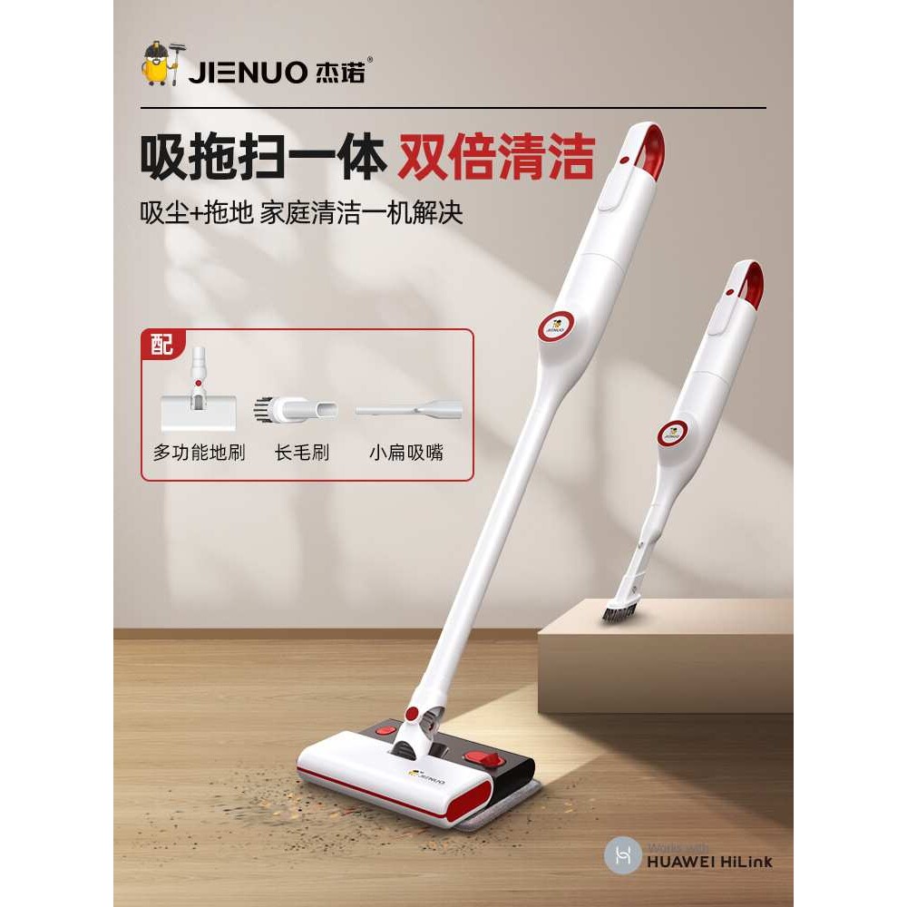 杰诺无线吸尘器家用小型大吸力静音手持大功率吸拖地一体机S350