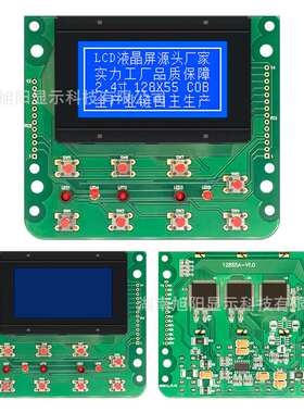 2.4寸12855A蓝黄屏5V液晶屏模块工业级点阵字符LCD显示RA8835芯片