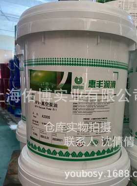惠丰HFV-A250S真空泵油 惠丰A200SA100S高温高负荷真空泵油