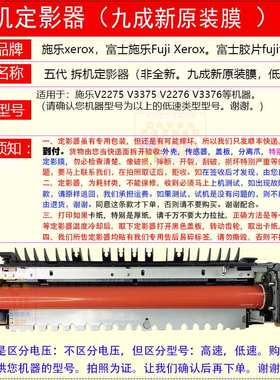 施乐5570 5575 7855原装定影器C75 D125定影加热组件3065定影辊