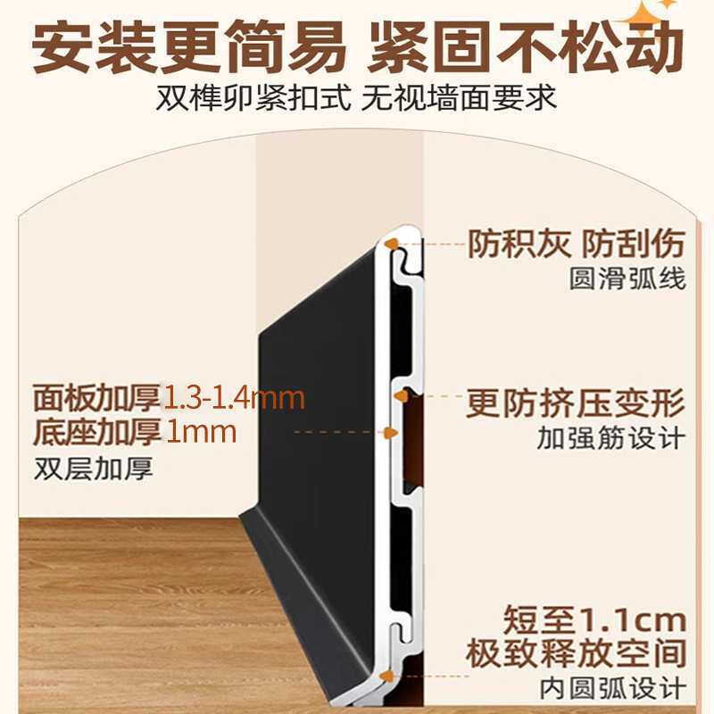 铝合金踢脚线卡扣全铝线条奶油风地脚线金属贴脚线地角线厚款角线