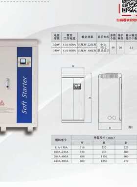 广东科频智能软起动柜ZHR9-15KW--400KW系列电机软起动柜 现货供