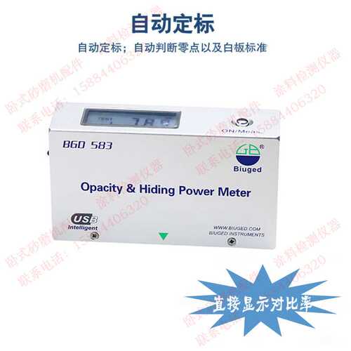 标格达BGD583智能反射率测定仪/遮盖力测定仪 颜色深浅粉化褪色程