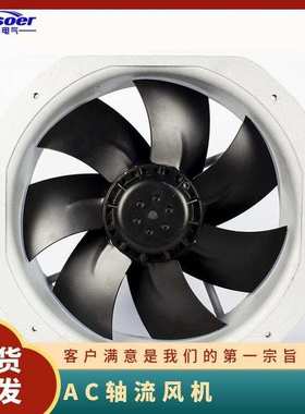 直销 通风散热工业风机 机柜电柜排风扇滚珠轴流风扇 28080 220v