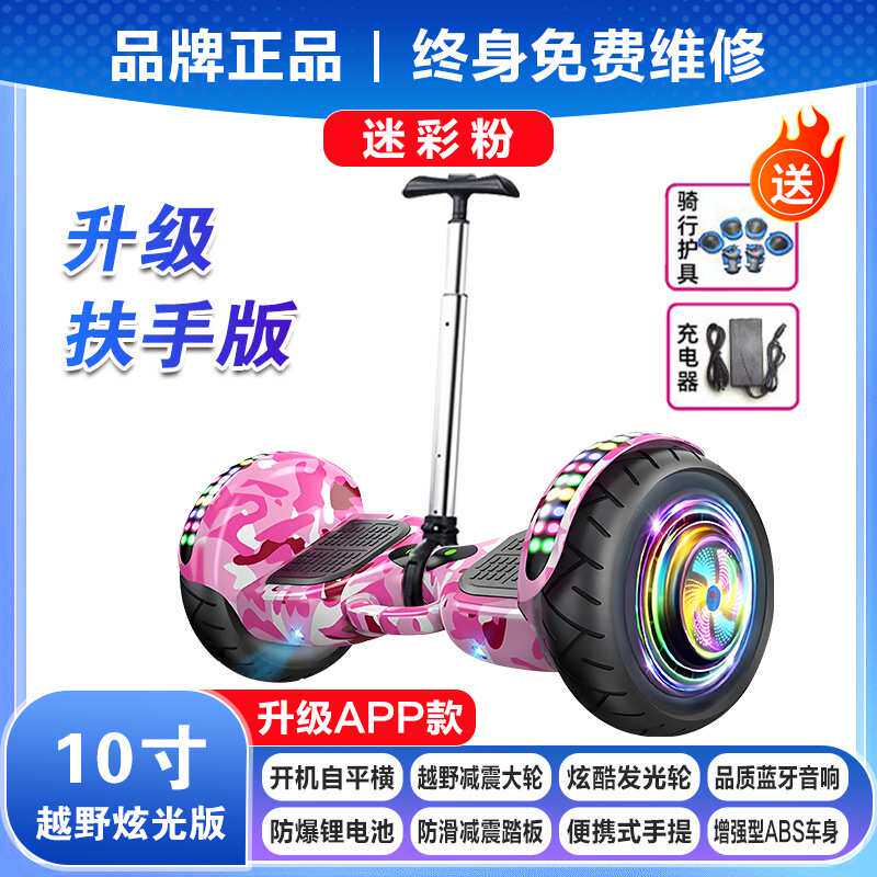 电动智能平衡车儿童3到6到12岁成人学生10到15岁双轮平行车