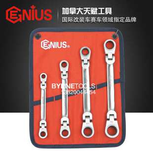 天赋工具GENIUS进口4件套英制双梅花活头扳手组棘轮快扳GW-7704S