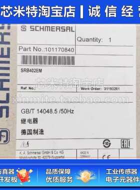 Schmersal 101172210施迈赛安全继电器SRB402EM 原装
