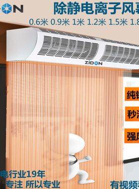 ST701A除静电离子风机流水线车间门口大风量除尘离子风幕机风帘机