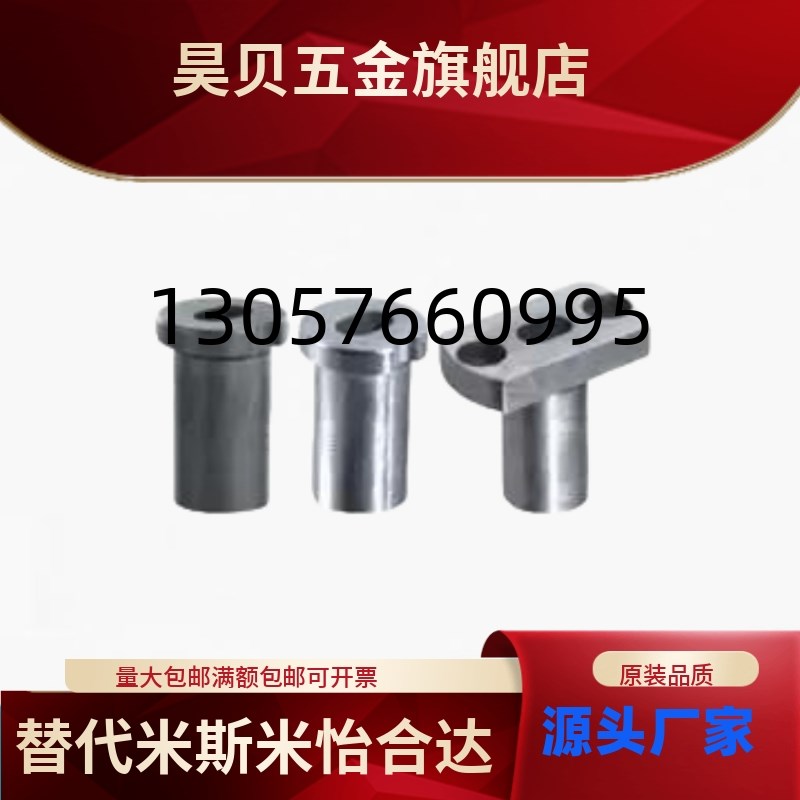 怡合定位销用衬套达YEP01~42-D10~35-P4~25-W3U~28-L5~42