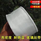 防烫缠绕热布排气管摩托防烫布布隔热棉纤维带排气管隔热烫陶瓷