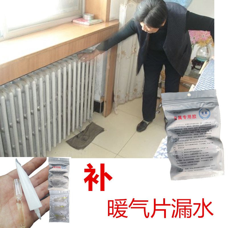 暖气片耐高温修补胶水漏水防水强力胶粘贴金属P神器水管补漏专用