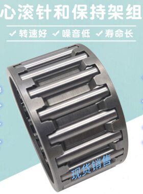 向心保持器组件滚针轴承无外圈无内圈 K120*127*25 K/KT12012725