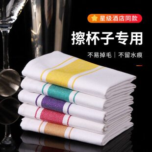 清碗碟红酒杯擦玻璃布酒吧巾布用杯口抛光酒店擦玻璃不掉毛擦餐巾
