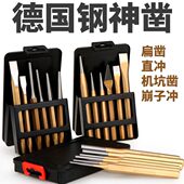 凿手工进口石水泥石凿扁凿尖凿器开凿子神钢德国工具钢石头凿劈槽