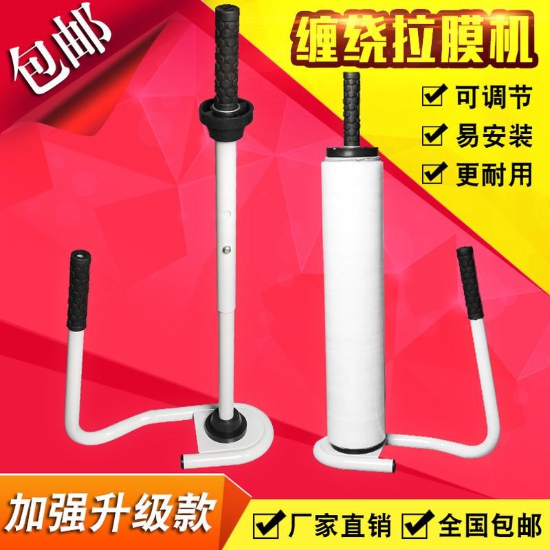 手动缠绕机 手工缠绕拉伸t器手动裹包机 缠绕拉伸打包膜打包机包