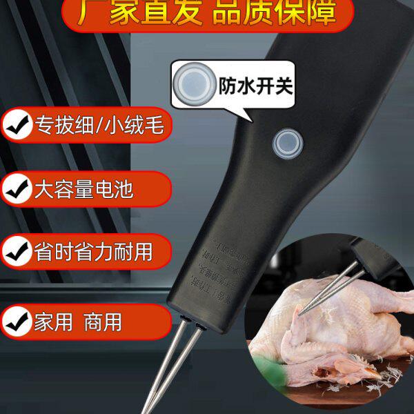 家用拔毛神器去鸡毛鸭毛家禽电动拔毛机鸡鸭鹅烫脱拔毛器拨扒机器