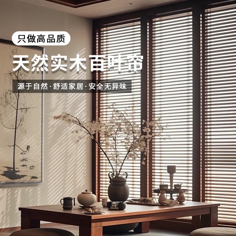实木百叶窗帘遮光2025新款书房客厅卧室飘V窗木质升降帘