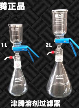 砂芯过滤装置0 抽玻璃过滤器实验室津腾 m 0滤m0 剂装l 1050l置溶