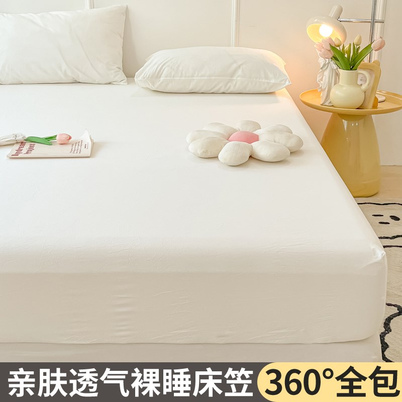 居家纯色系床笠款全包围单人床z垫防尘席梦思保护罩纯水洗棉床单