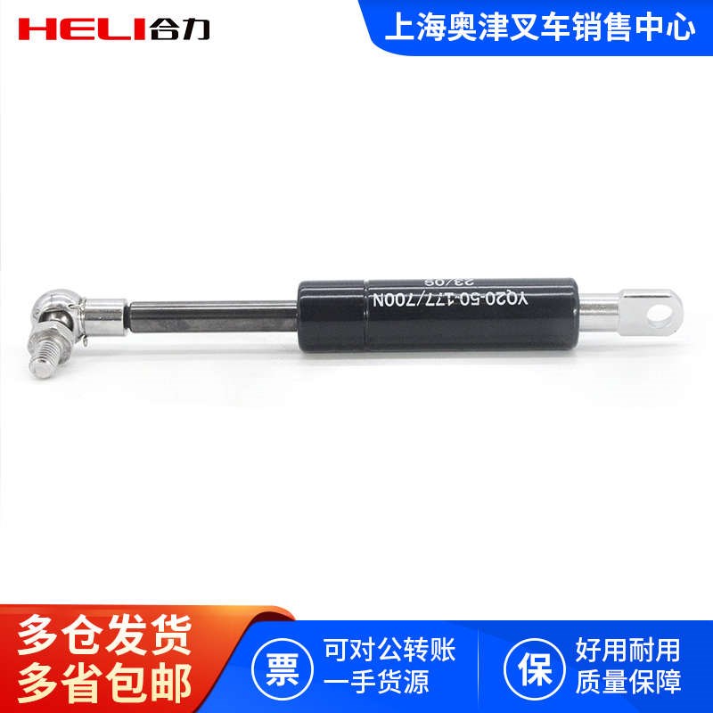 合力电动叉车CBD15LsI3用气弹簧支撑杆伸缩杆叉车引擎盖液压杆弹