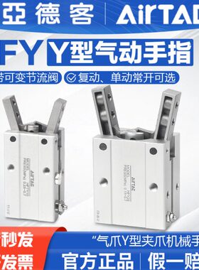 气缸Y 6 20 指H32手 夹气动H 1610型 亚德客FY FT25机械手夹具爪Y