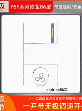 开关220调速器调节调速开关 一1V86型电风扇开单吊扇带无极锦迈开