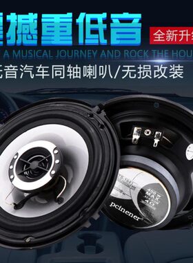 景G前适用远C门门后7改装GS音响喇叭 博越自由舰EL 汽车吉利帝豪