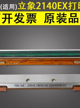 040E041 140EDI 适用13 打印头热敏002021X 打印头头   立标签机0