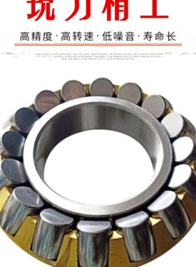 推力调心滚子轴承29318 29320 29322 29324 29326 29328 29330M