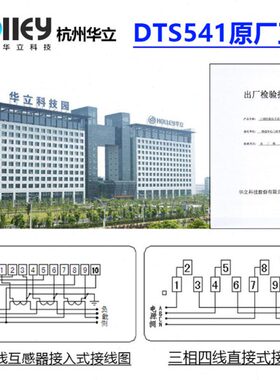 工业厂房线T三0型表S立41电子38家用电杭州用式互感D5华能式V相四