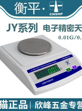 .000Y上海实验室衡1/00g50 精密0/J220021g天平秤平20011电子40/.